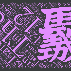 Word2art Wallpapers-The Latest: 12 killed in Taliban attack in east Afghanistan